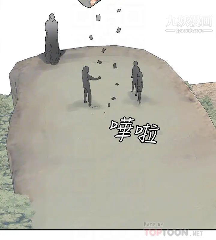 我要抢走她第37话-被戴绿帽的是你!