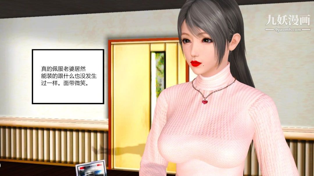 新婚妻子与卖菜老板[3D]05【第1话】