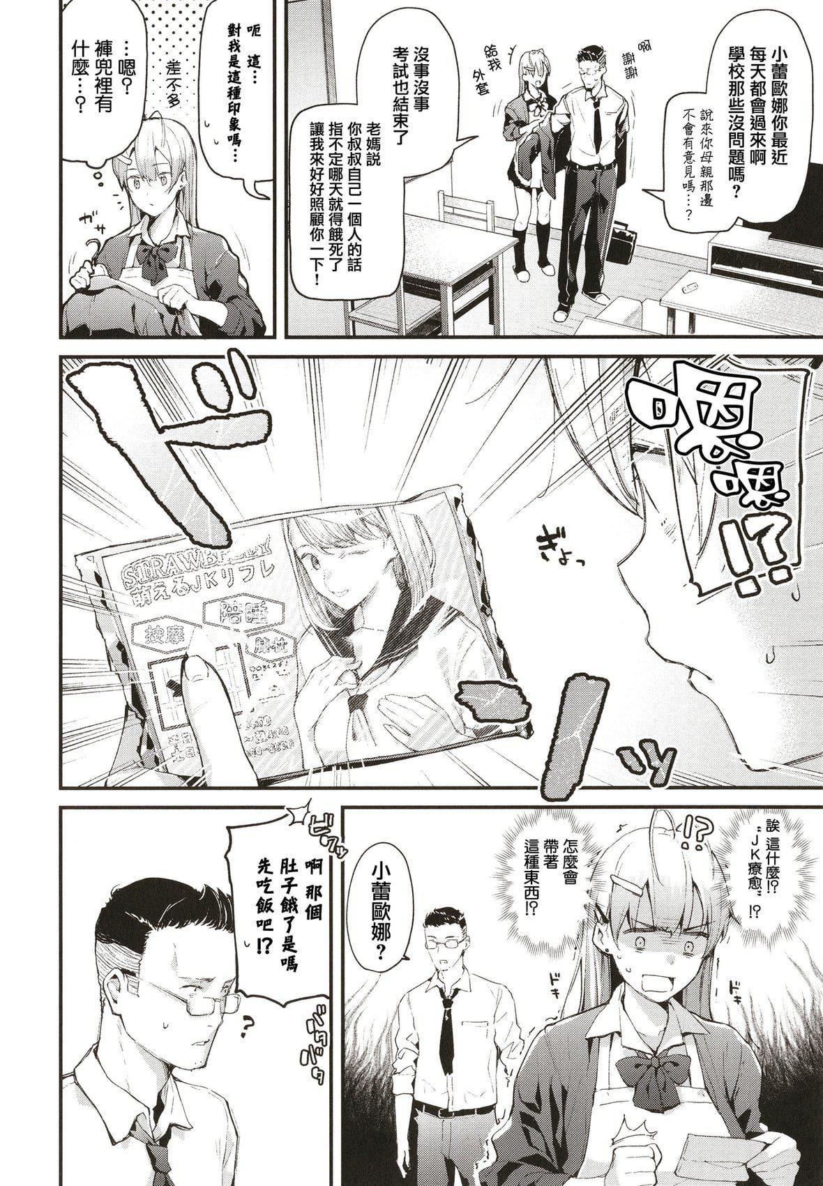 [东山エイト]ぼでぃーたっち4Pリーフレット,イラストカード[无修正][东山エイト]ぼでぃーたっち+4Pリーフレット,イラストカード[无修正]