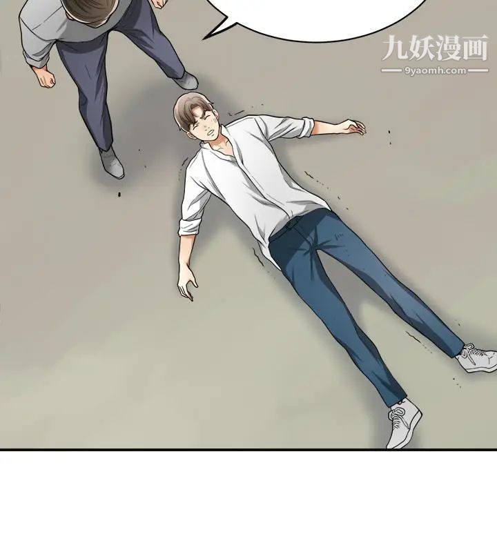 我要抢走她第37话-被戴绿帽的是你!