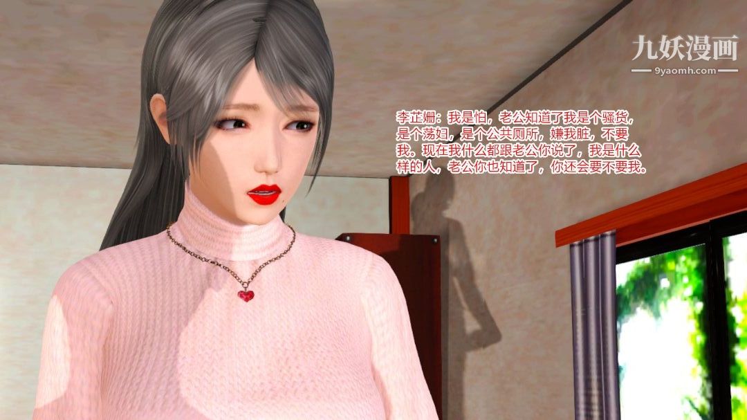 新婚妻子与卖菜老板[3D]05【第1话】