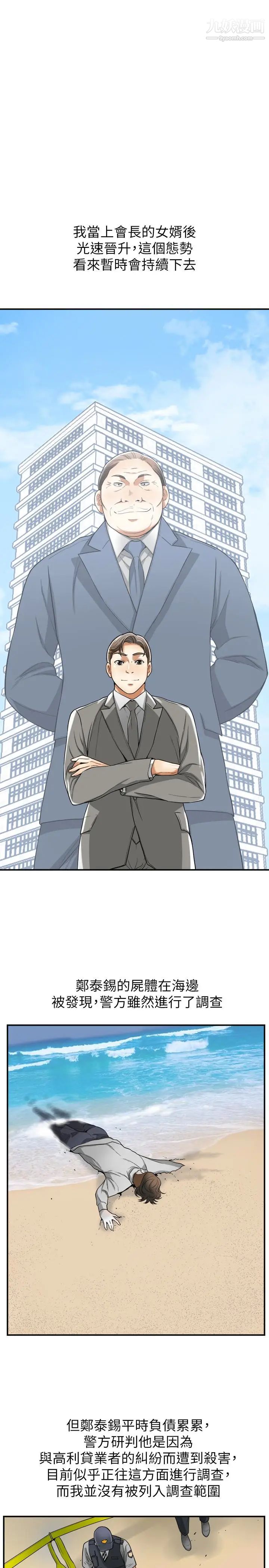 我要抢走她最终话-最后的赢家