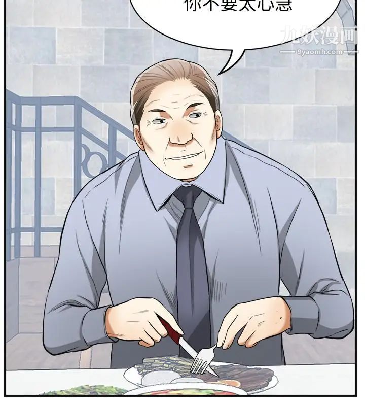 我要搶走她最終話-最後的贏家