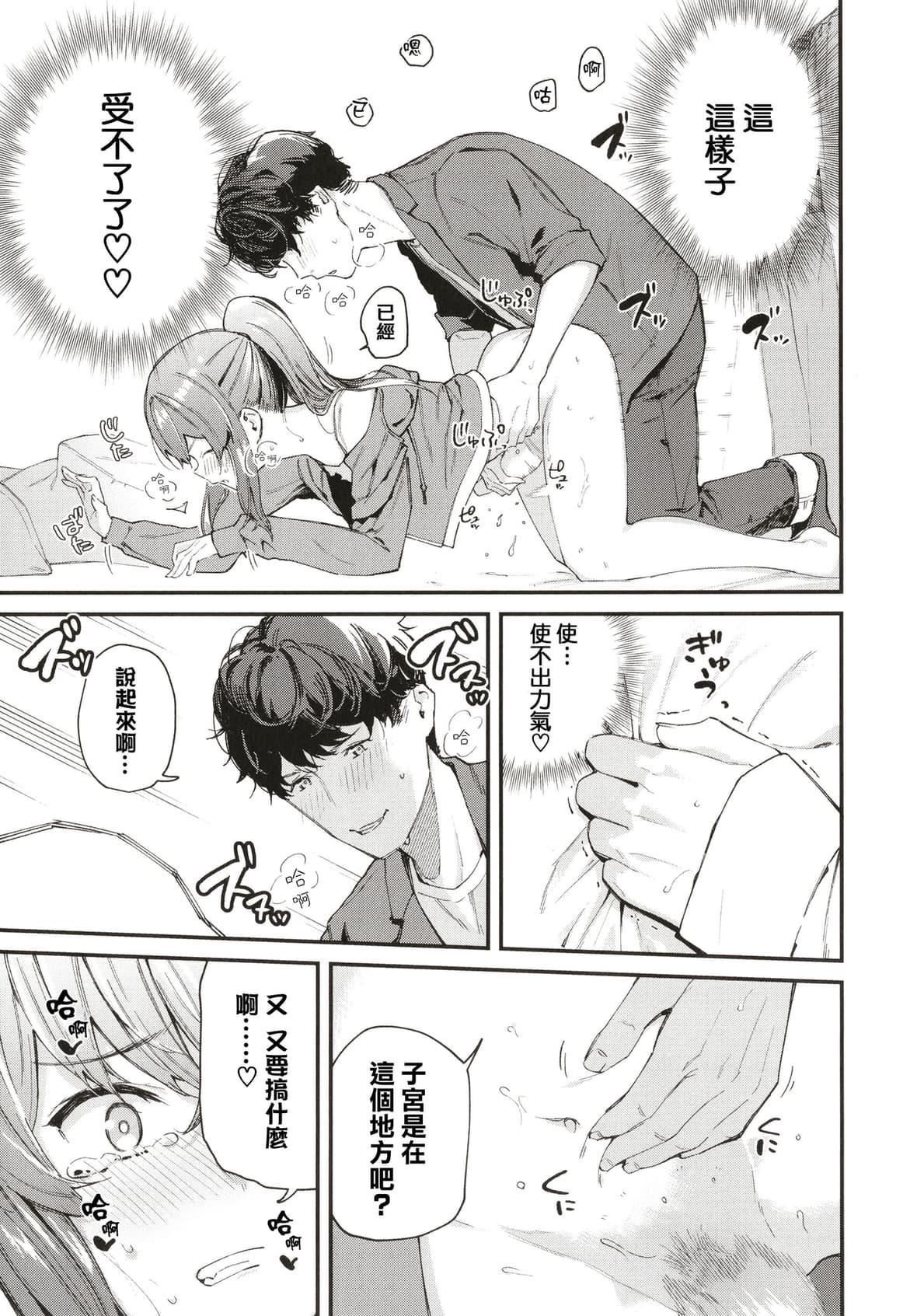 [东山エイト]ぼでぃーたっち4Pリーフレット,イラストカード[无修正][东山エイト]ぼでぃーたっち+4Pリーフレット,イラストカード[无修正]