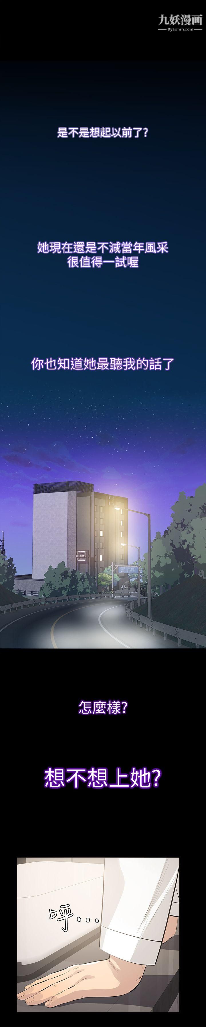 那傢伙的女人第1話-摯友危險的提議