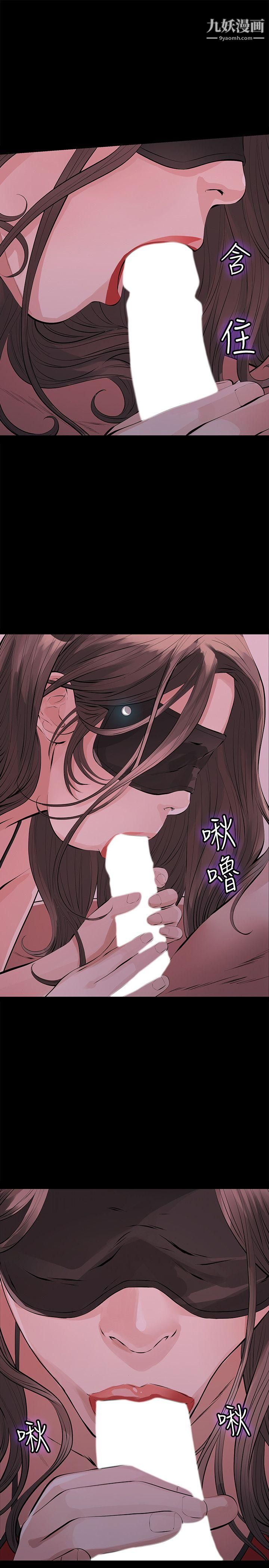 那傢伙的女人第1话-挚友危险的提议