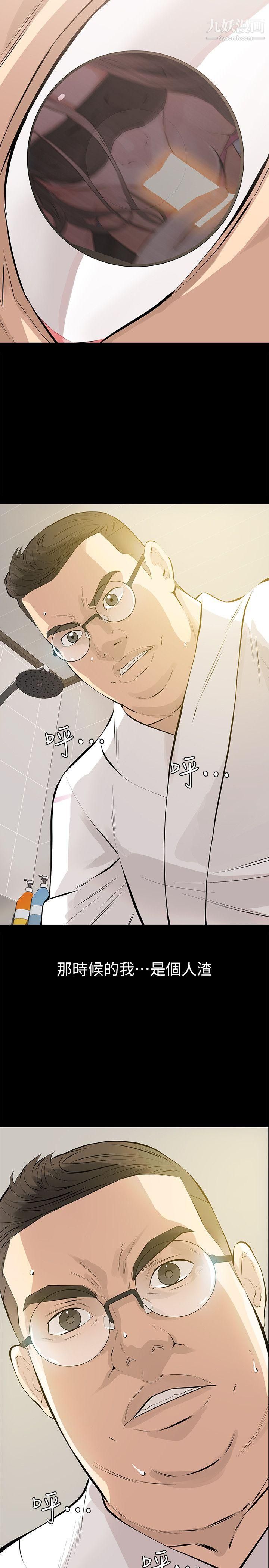 那傢伙的女人第1話-摯友危險的提議