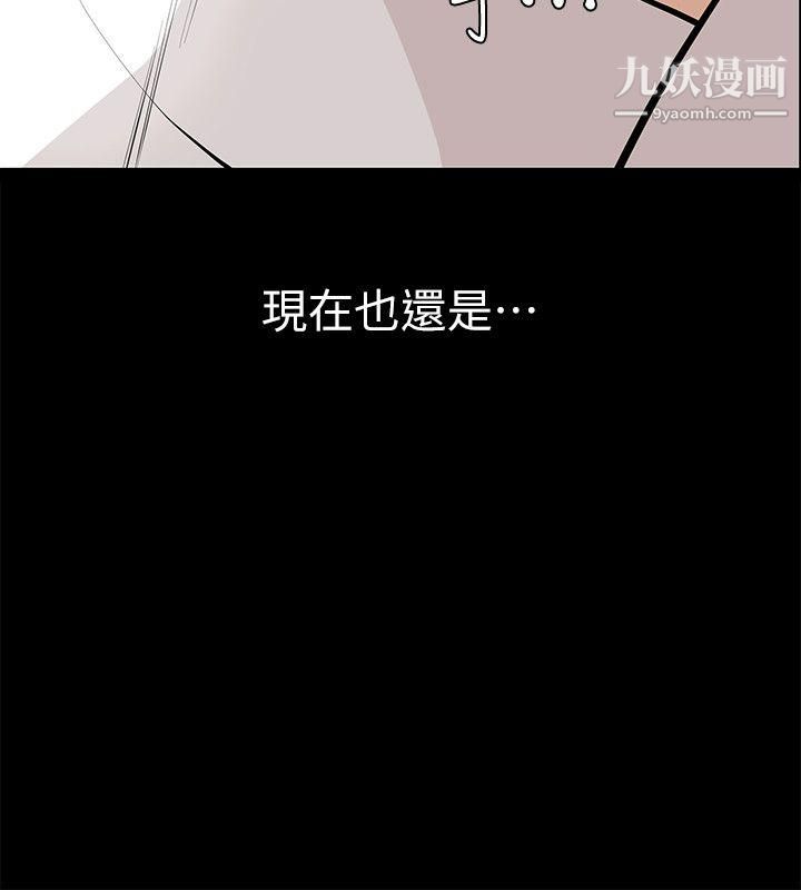 那傢伙的女人第1話-摯友危險的提議