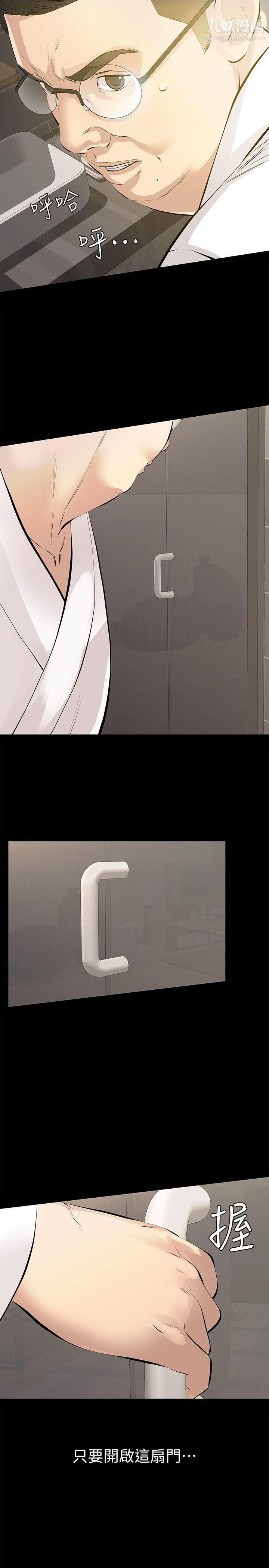 那傢伙的女人第1话-挚友危险的提议