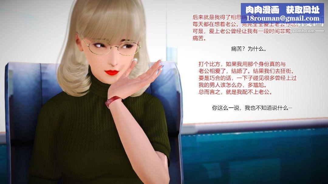 新婚妻子与卖菜老板[3D]05【第4话】