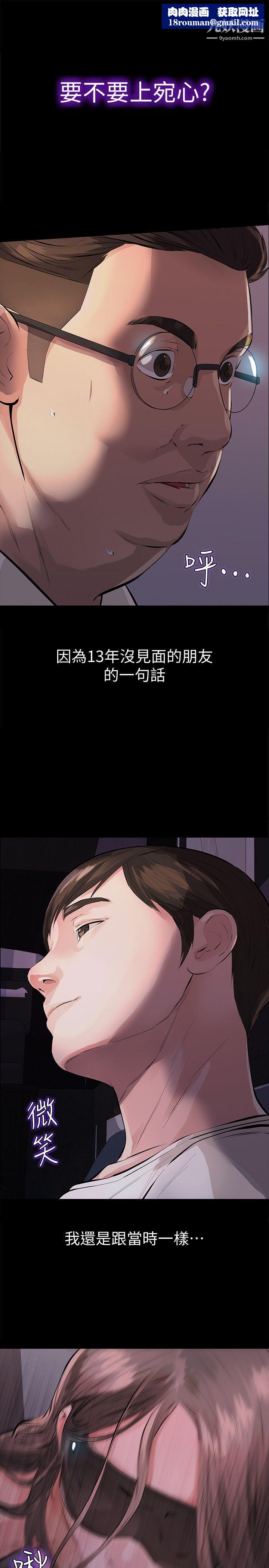 那傢伙的女人第2话-在小房间偷偷来的两人