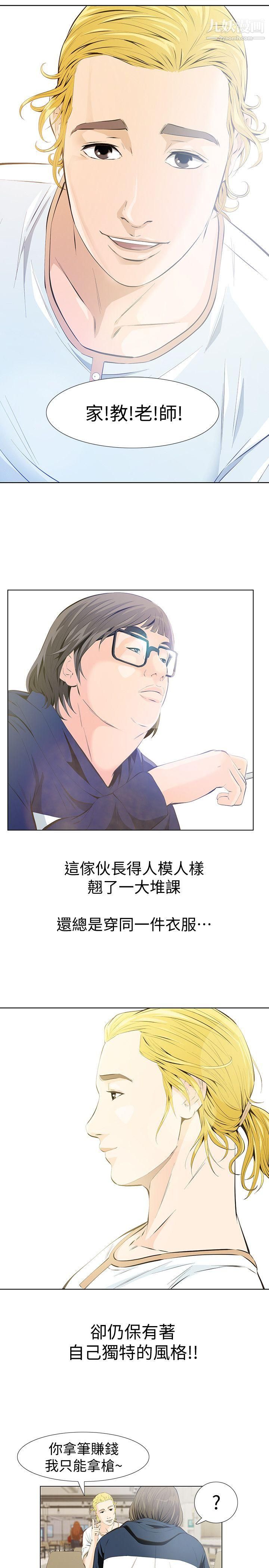 那傢伙的女人第2话-在小房间偷偷来的两人