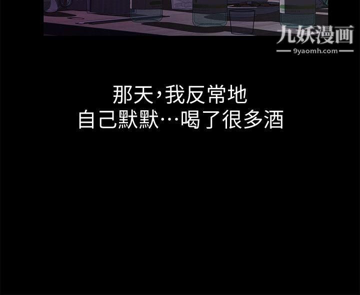 那傢伙的女人第2话-在小房间偷偷来的两人