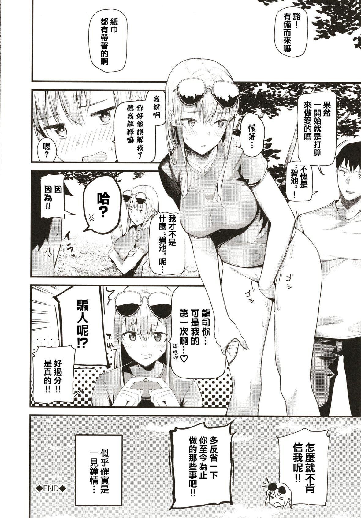 [东山エイト]ぼでぃーたっち4Pリーフレット,イラストカード[无修正][东山エイト]ぼでぃーたっち+4Pリーフレット,イラストカード[无修正]