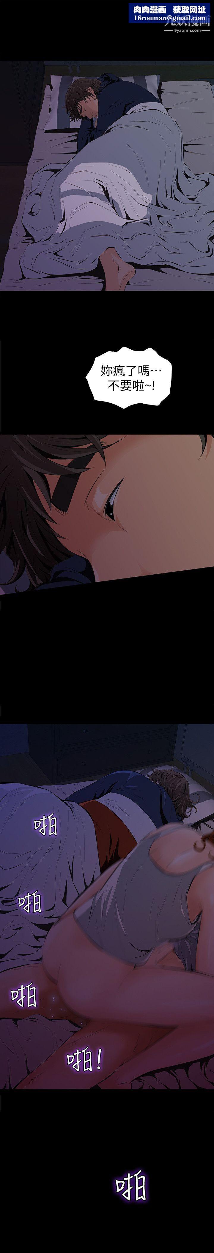 那傢伙的女人第3话-我不在傢的时候…