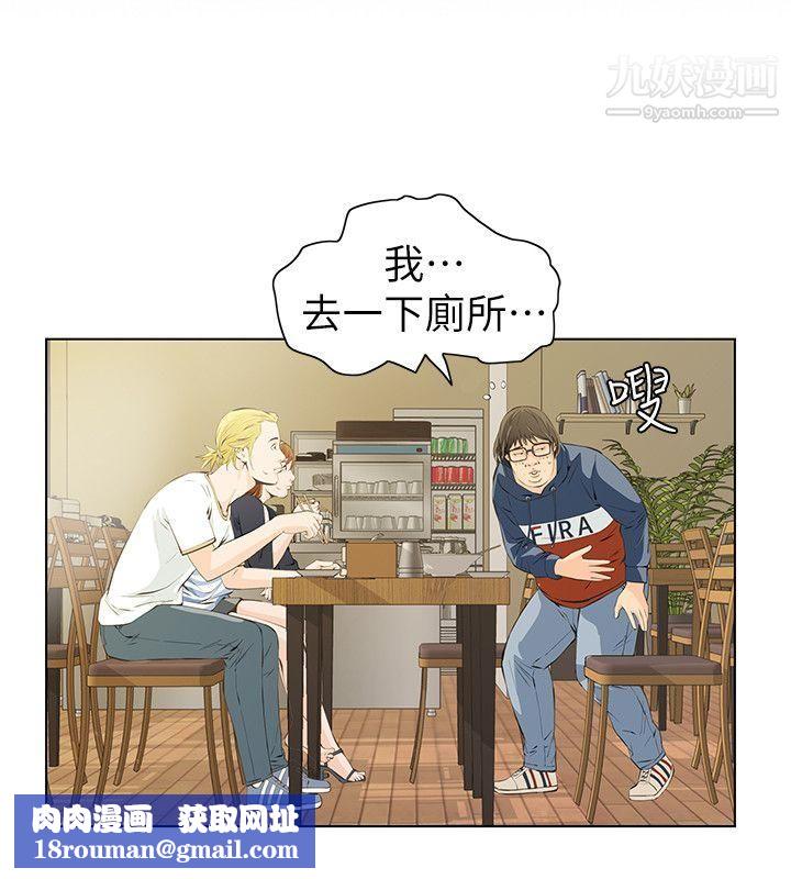 那傢伙的女人第3话-我不在傢的时候…