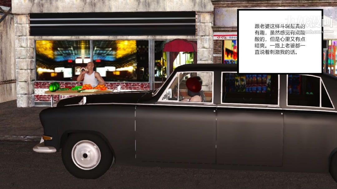 新婚妻子与卖菜老板[3D]06【第1话】