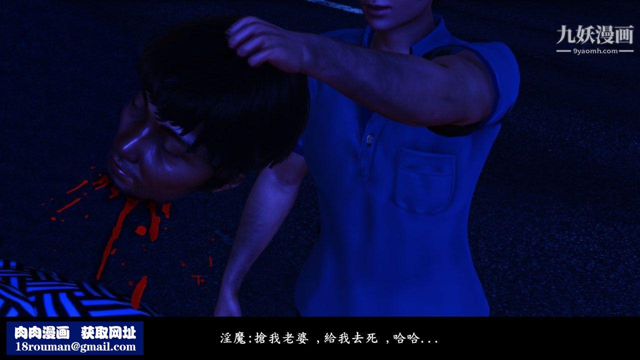 新婚妻子与卖菜老板[3D]06【第1话】