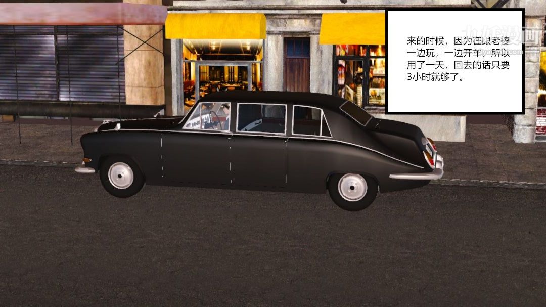 新婚妻子与卖菜老板[3D]06【第2话】