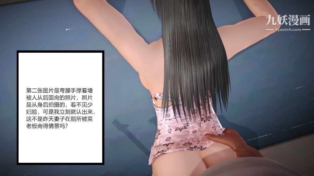 新婚妻子與賣菜老板[3D]06【第2話】