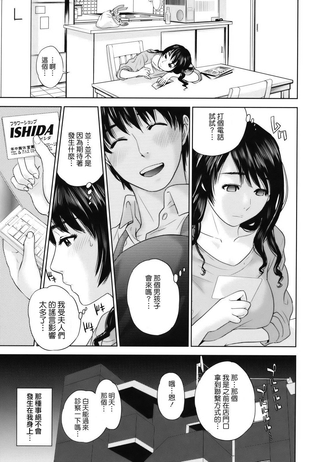 [東西]人妻さんといっしょ♥[天鵝之戀][東西]人妻さんといっしょ♥[天鵝之戀]
