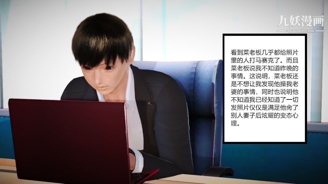 新婚妻子與賣菜老板[3D]06【第2話】