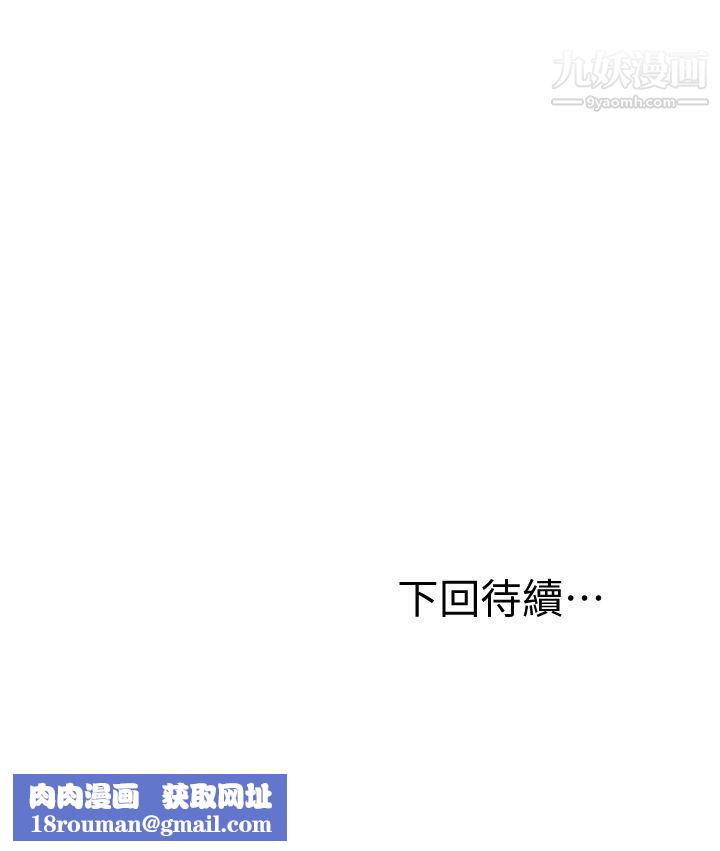 那傢伙的女人第4话-朋友的女友睡在我面前…