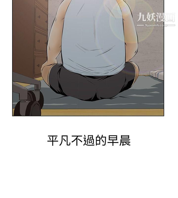 那傢伙的女人第4话-朋友的女友睡在我面前…