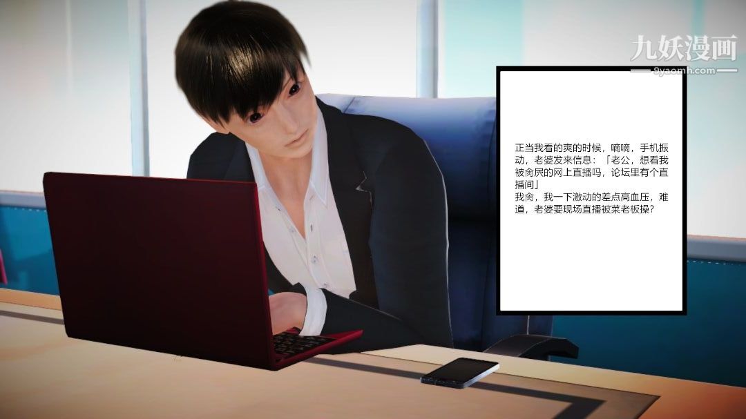 新婚妻子与卖菜老板[3D]06【第3话】