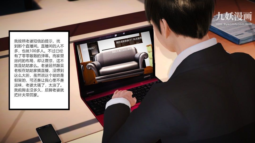 新婚妻子与卖菜老板[3D]06【第3话】