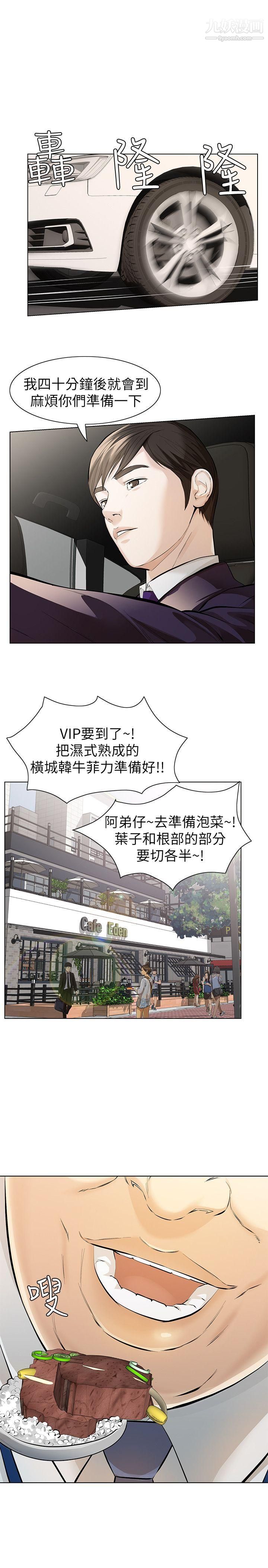 那傢伙的女人第5话-轻易到手的女人