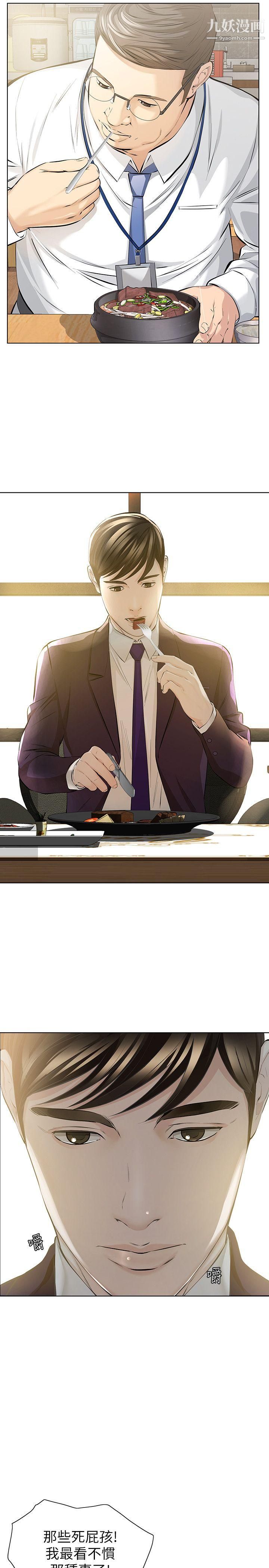 那傢伙的女人第5話-輕易到手的女人