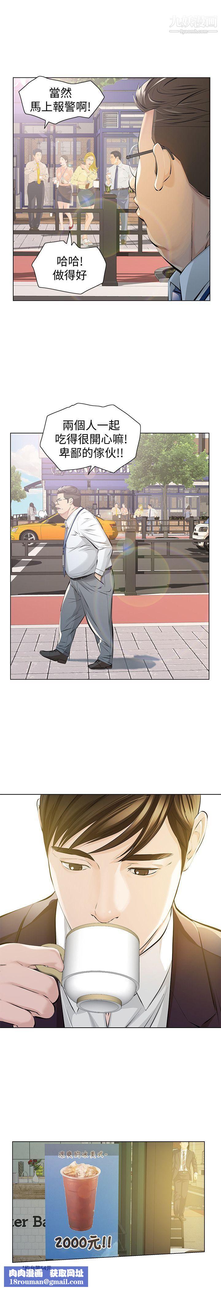 那傢伙的女人第5话-轻易到手的女人