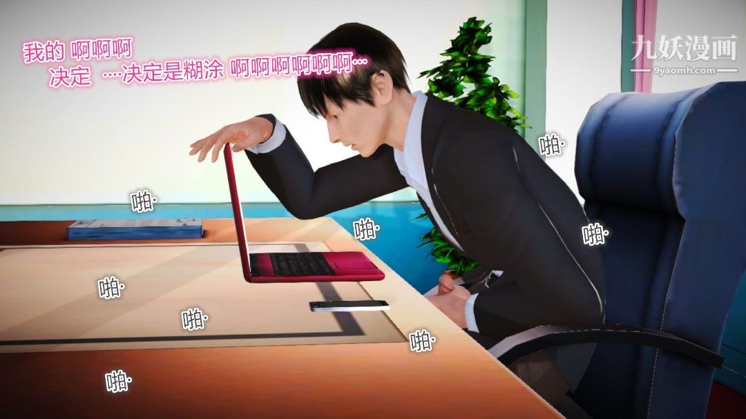 新婚妻子与卖菜老板[3D]06【第4话】