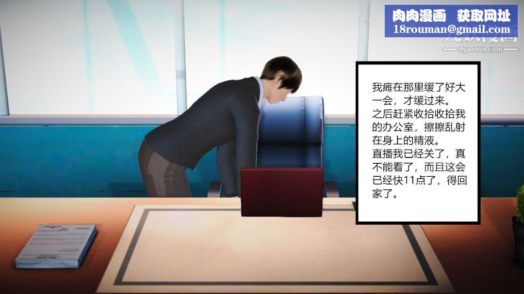 新婚妻子与卖菜老板[3D]06【第4话】