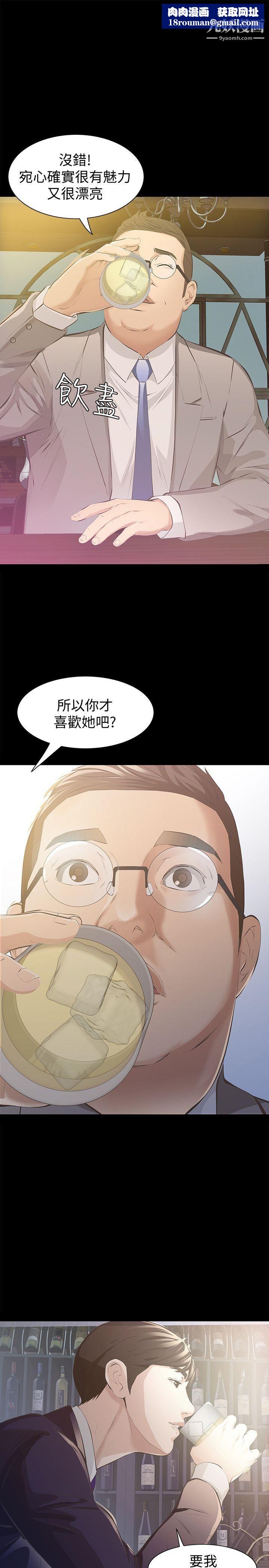 那傢伙的女人第6话-宛心在皇傢饭店等你…