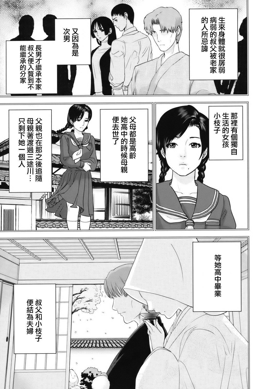 [东西]人妻さんといっしょ♥[天鹅之恋][东西]人妻さんといっしょ♥[天鹅之恋]