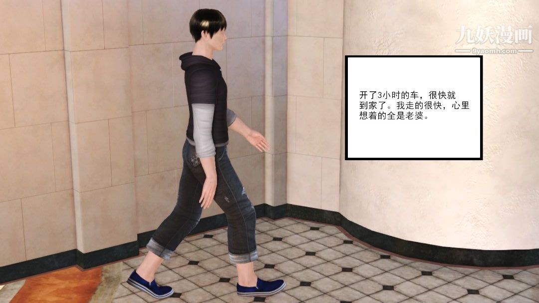 新婚妻子與賣菜老板[3D]07【第1話】