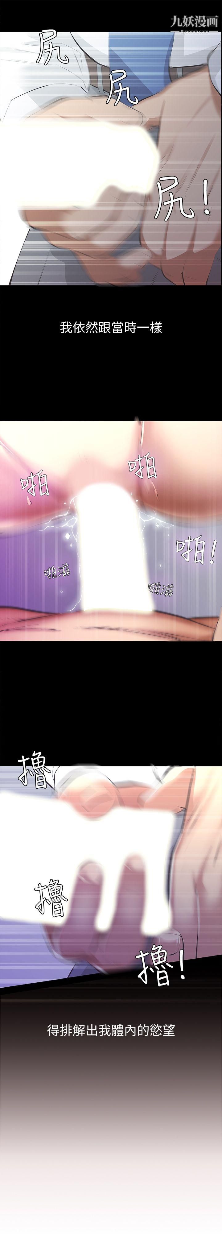 那傢伙的女人第6话-宛心在皇傢饭店等你…