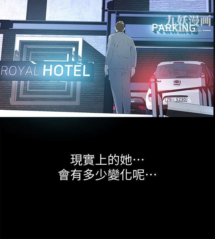 那傢伙的女人第6话-宛心在皇傢饭店等你…