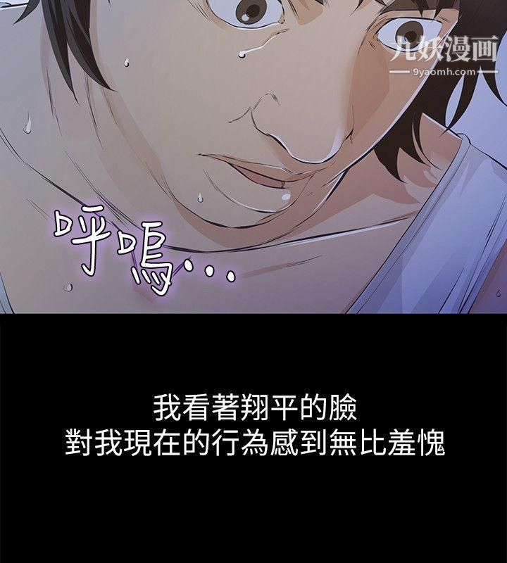 那傢伙的女人第7話-第二次機會…