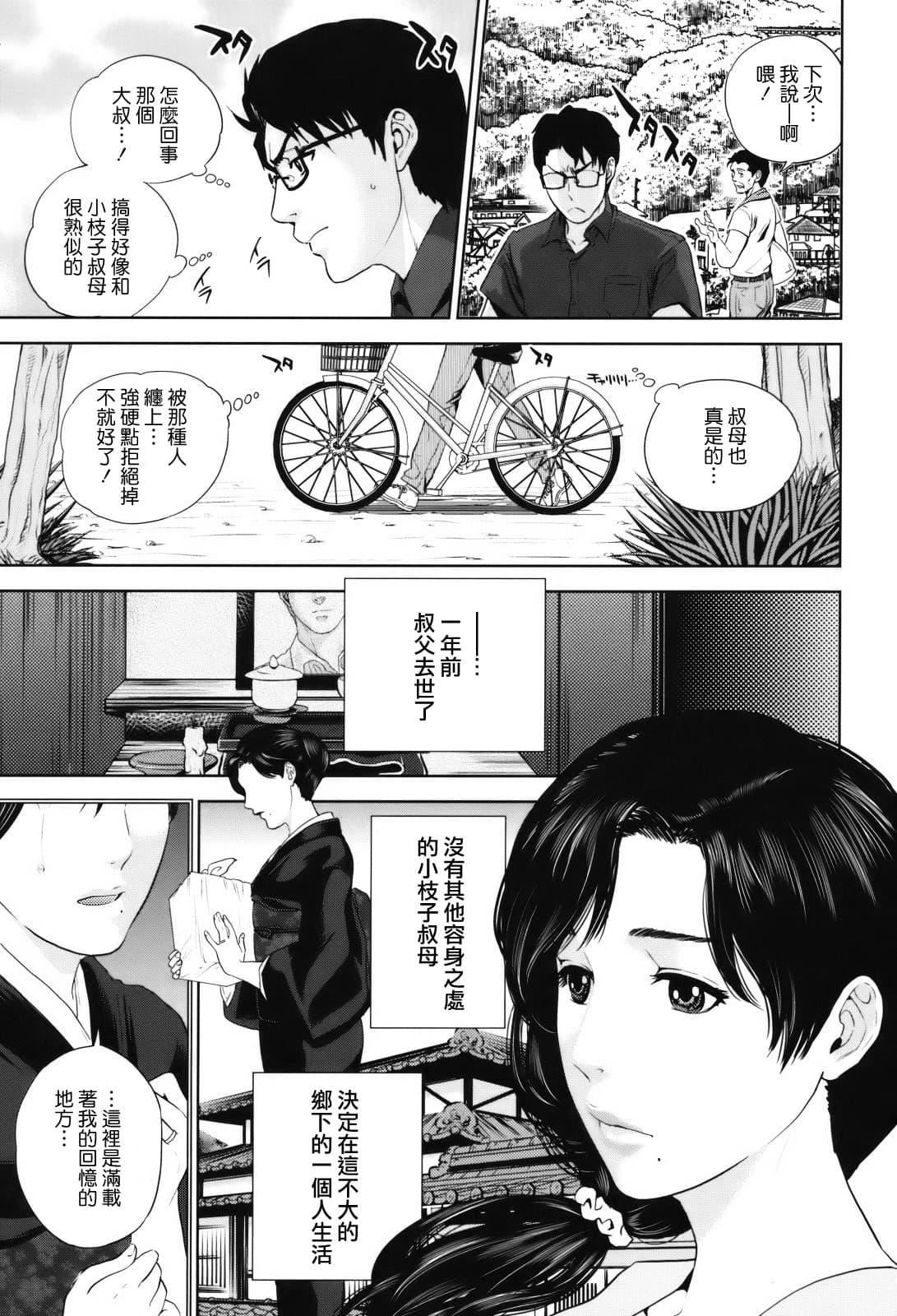 [东西]人妻さんといっしょ♥[天鹅之恋][东西]人妻さんといっしょ♥[天鹅之恋]