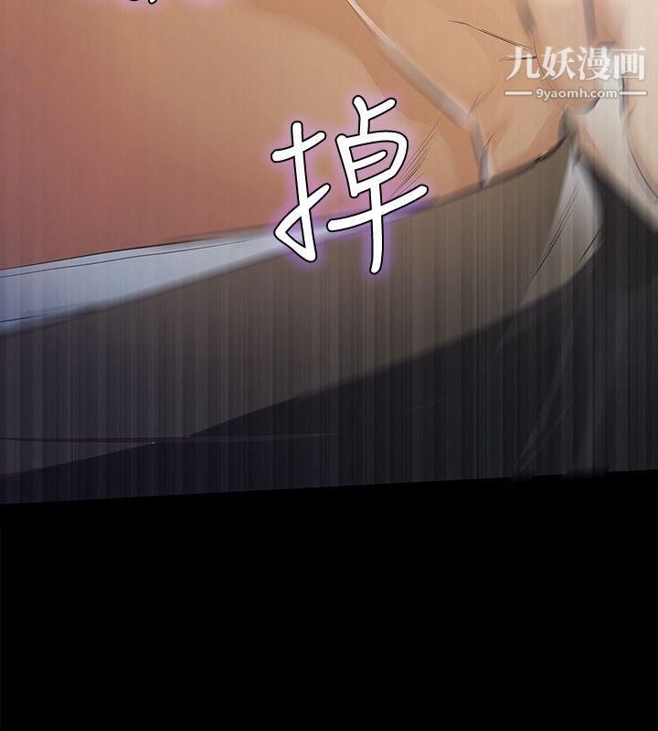 那傢伙的女人第7話-第二次機會…