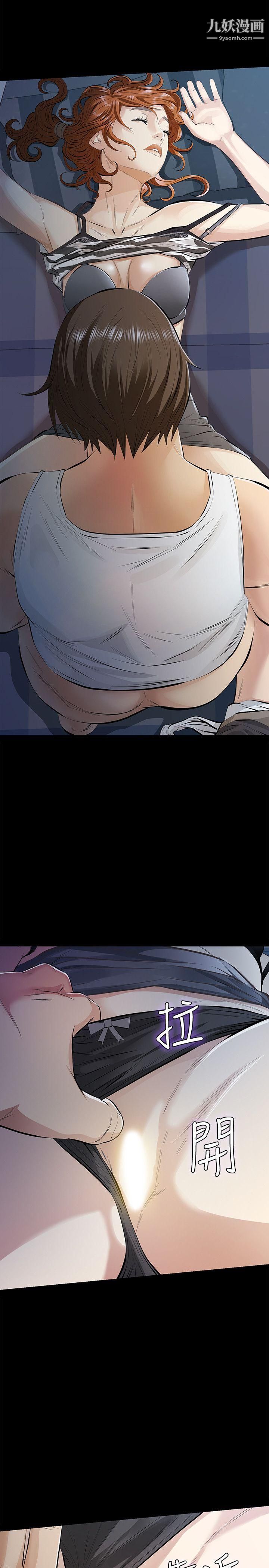 那傢伙的女人第7话-第二次机会…