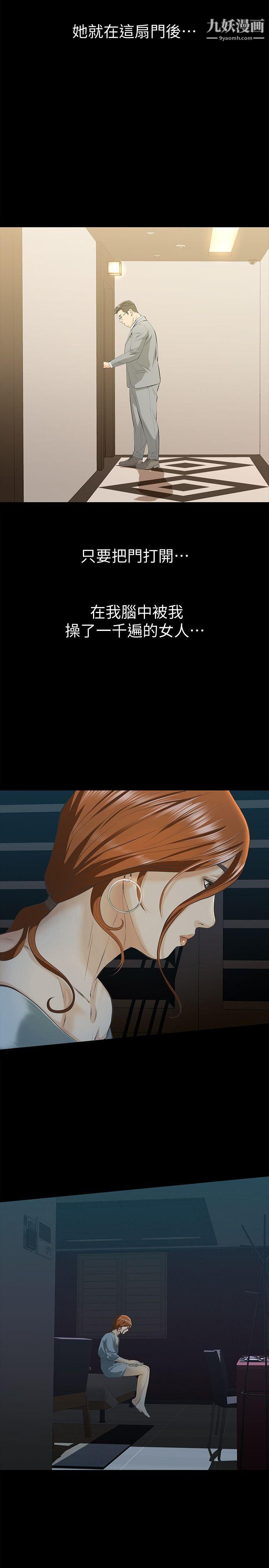 那傢伙的女人第7话-第二次机会…