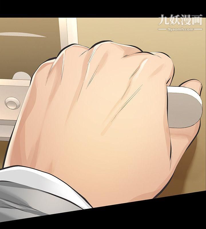 那傢伙的女人第8话-终于上到朋友的女友