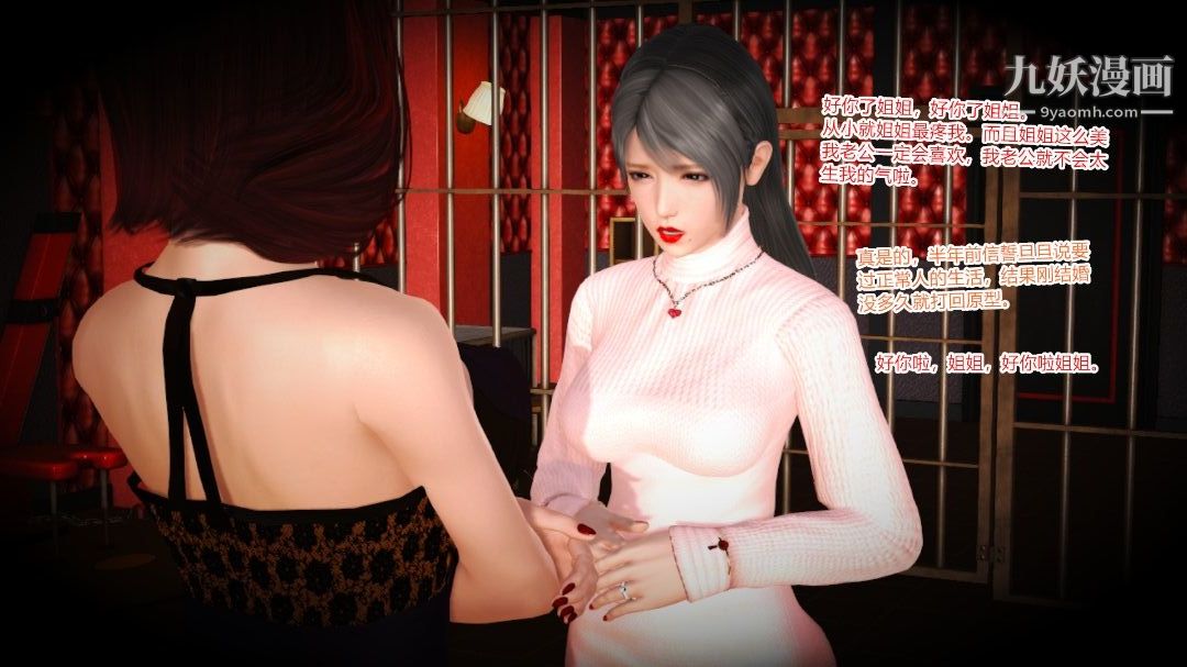 新婚妻子與賣菜老板[3D]07【第3話】