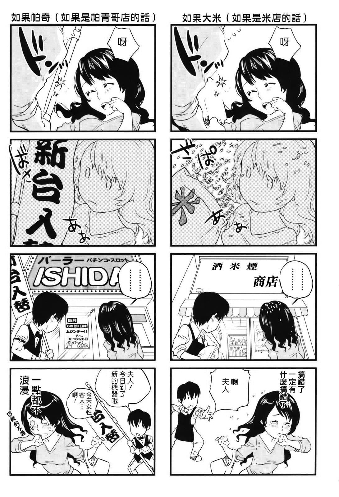 [東西]人妻さんといっしょ♥[天鵝之戀][東西]人妻さんといっしょ♥[天鵝之戀]
