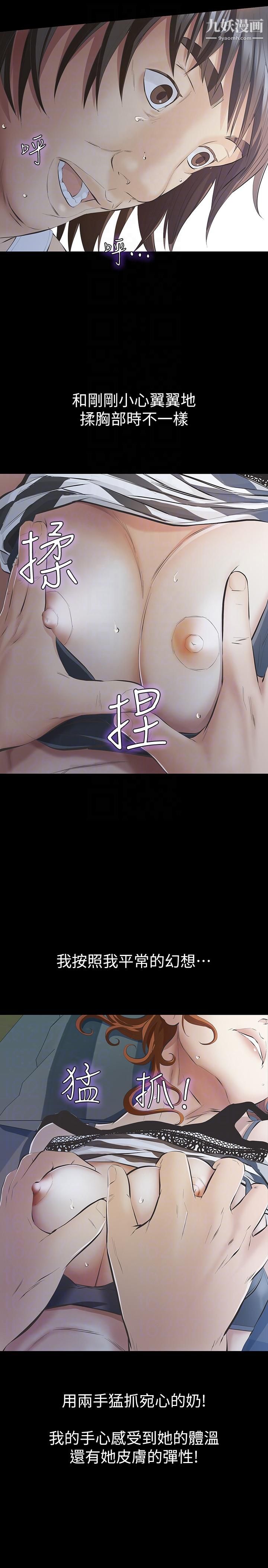 那傢伙的女人第8话-终于上到朋友的女友