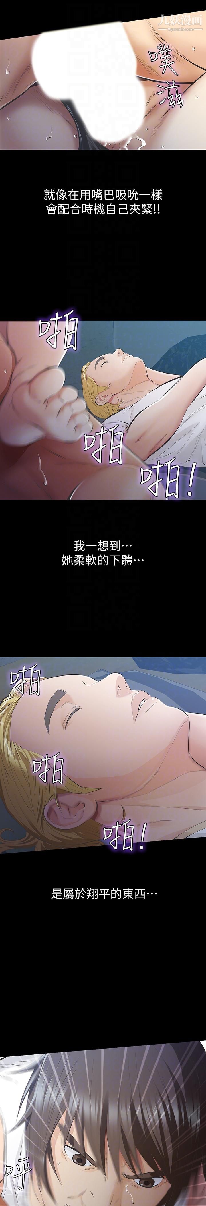 那傢伙的女人第8话-终于上到朋友的女友